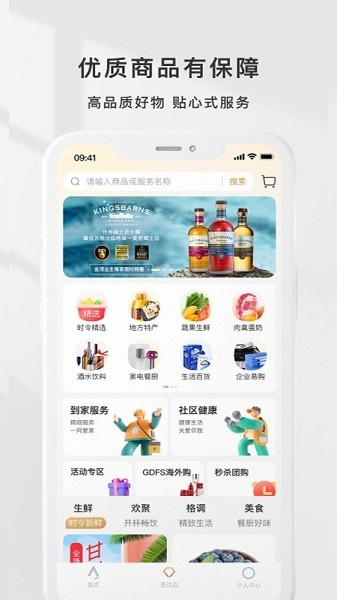金茂荟免费版图3