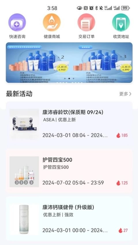 三叶健康手机版