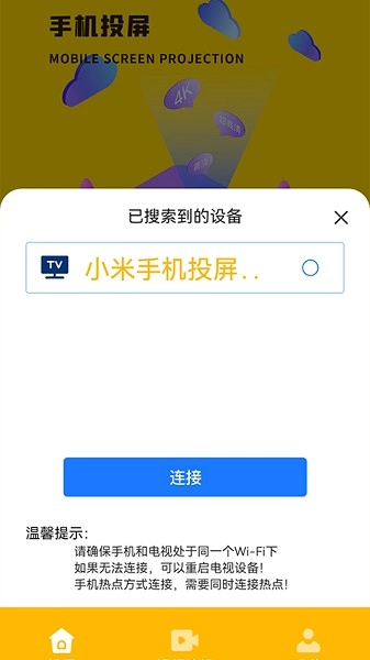 分屏免费版图3