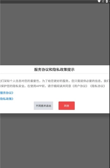 微歌谱官方正版图2