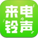 来电大全通用版