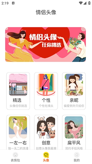 表情包DIY制作官方正版