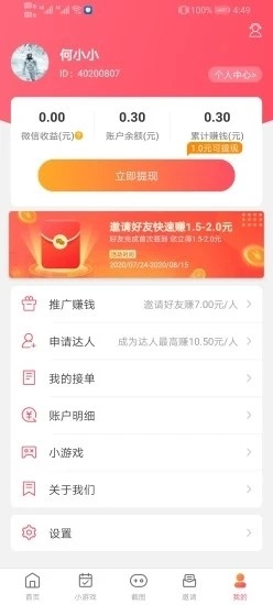 喵爱玩最新版图3