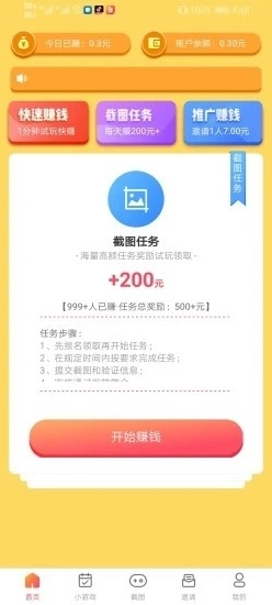 喵爱玩最新版图4