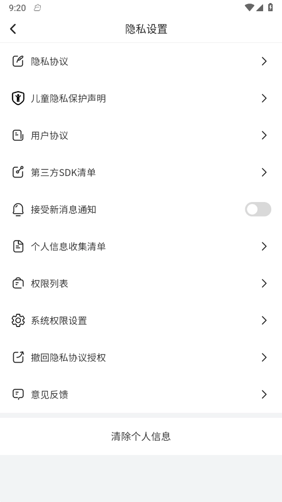来福充电宝安卓官方版(1)