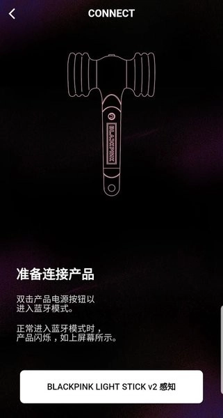 blackpink软件通用版图1