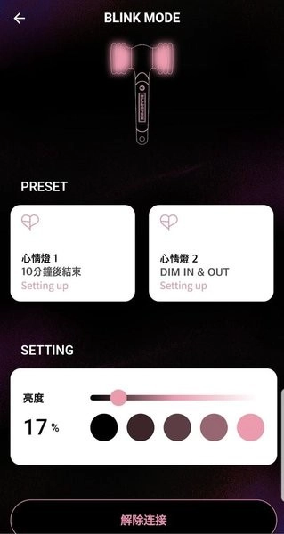 blackpink软件通用版图2