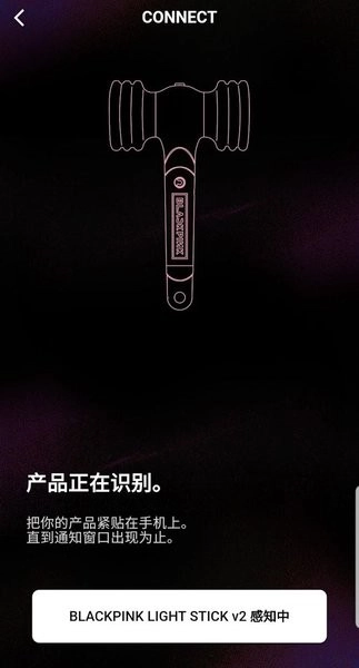 blackpink软件通用版图3