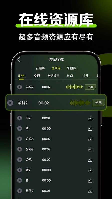 音频音效剪辑软件最新版