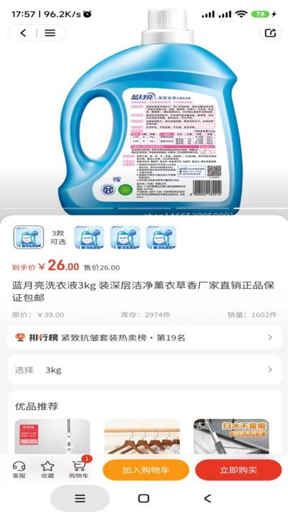 小满有品免费原版图1