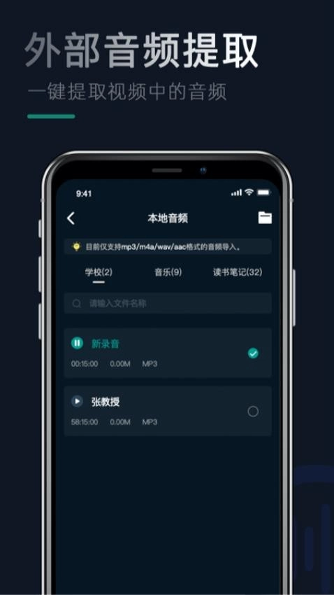 录音识别文字专家手机最新版