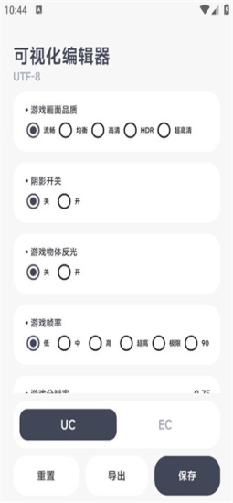 阿尔法画质助手安装包下载