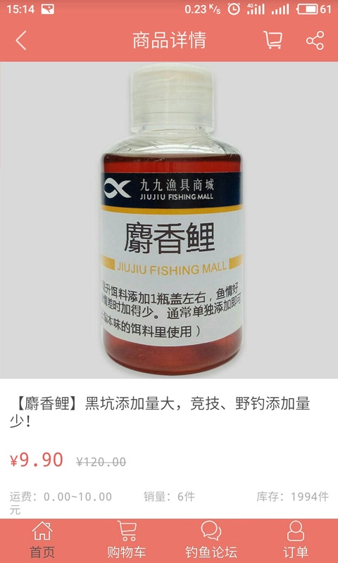 九九渔具商城通用版图3