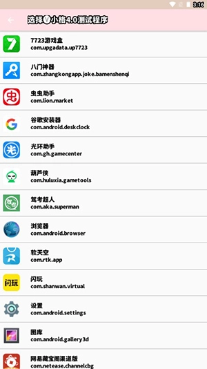 小格弱网手机免费版图1