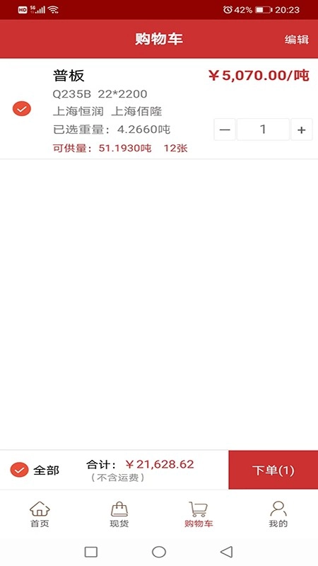 卓能网最新免费版图1