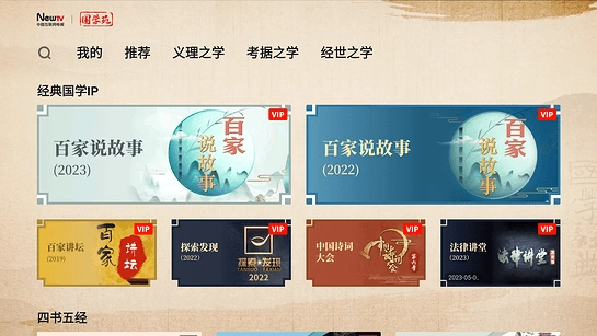 国学苑官方正版图1