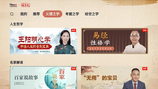 国学苑官方正版图2