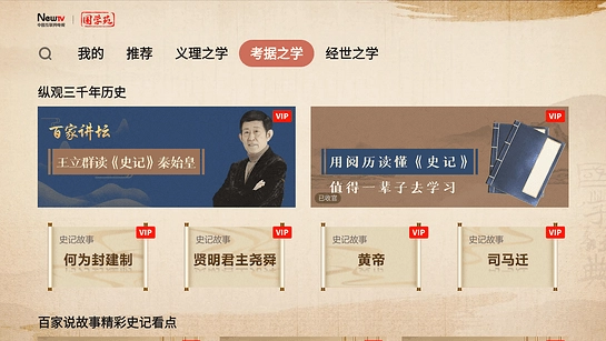 国学苑官方正版图3