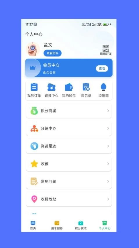 小伙伴儿直装版图1
