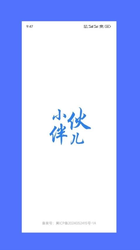小伙伴儿直装版图2