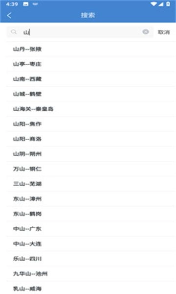 尚林天气官方正版图2