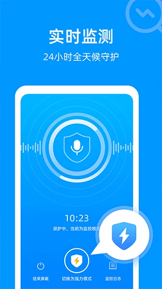 防监听专家安卓版