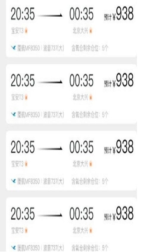 派到安卓官方版图1