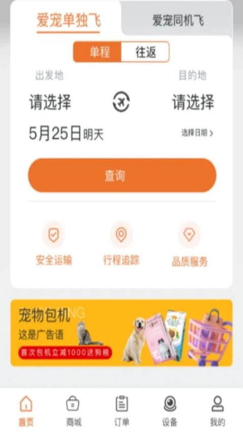 派到安卓官方版图2