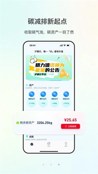 沪碳行正版图1