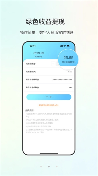 沪碳行正版图2