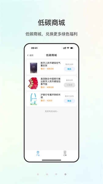 沪碳行正版图3