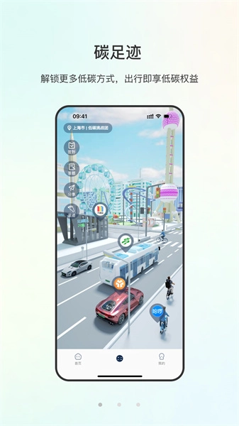 沪碳行正版图4