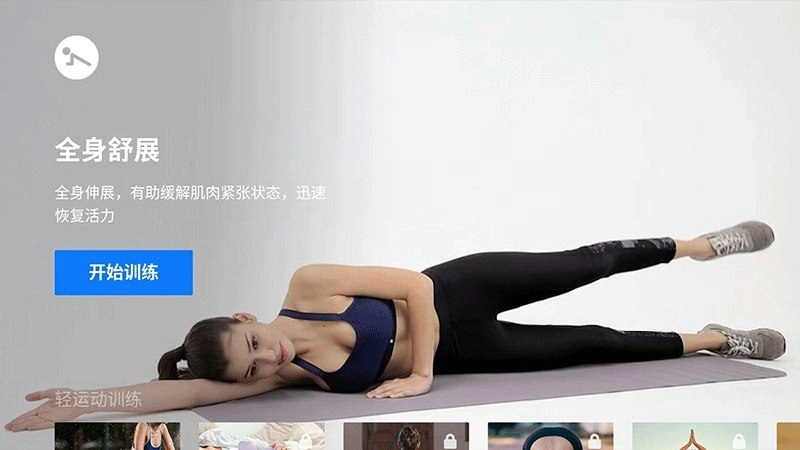 天天健身官方版