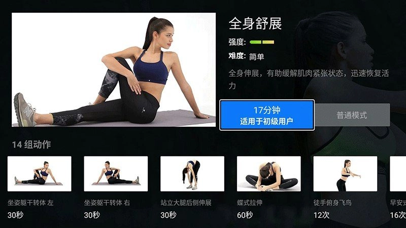 天天健身官方版