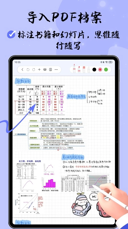 自由笔记软件免费原版(3)