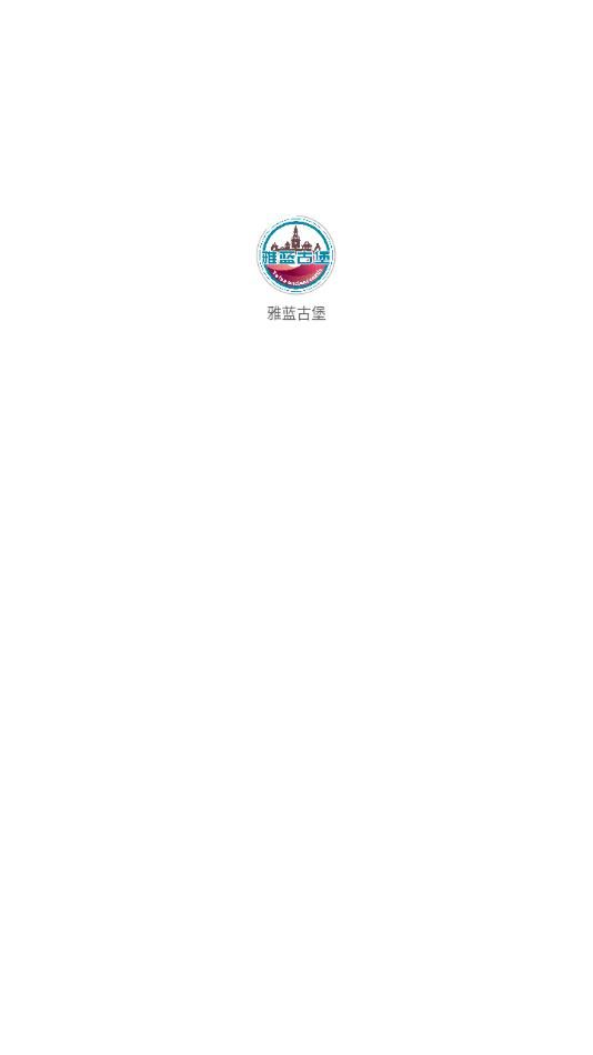 雅蓝古堡最新版图3