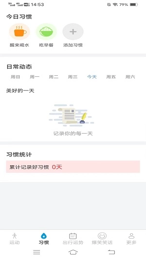 计步有好运官方最新版图2