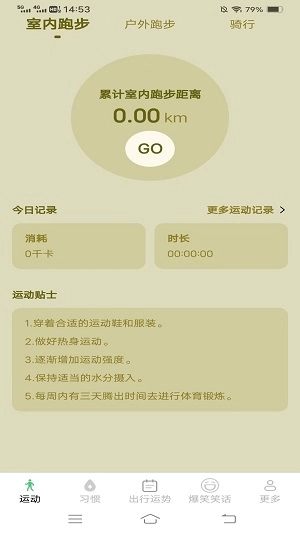 计步有好运官方最新版图3