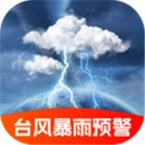 台风精准速报kx安卓版