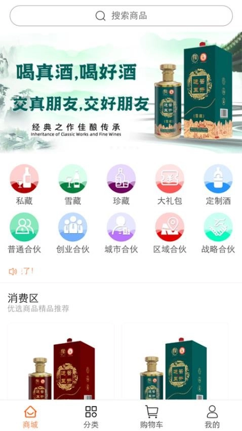 蟠桃愿手机最新版图1