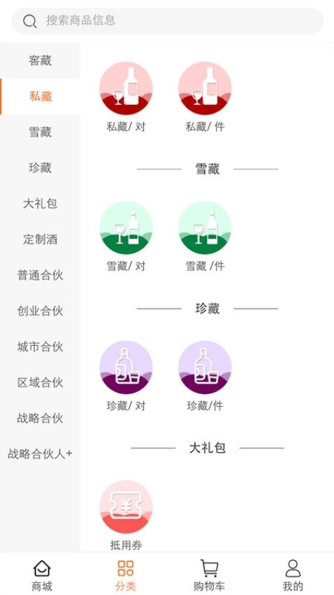 蟠桃愿手机最新版图2