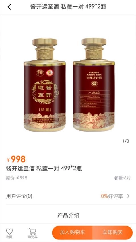 蟠桃愿手机最新版图3