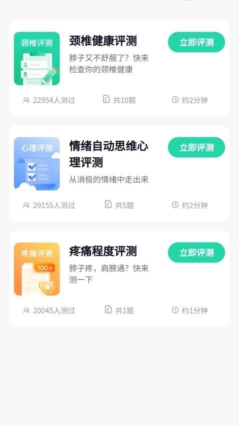 竞走上榜最新免费版图1