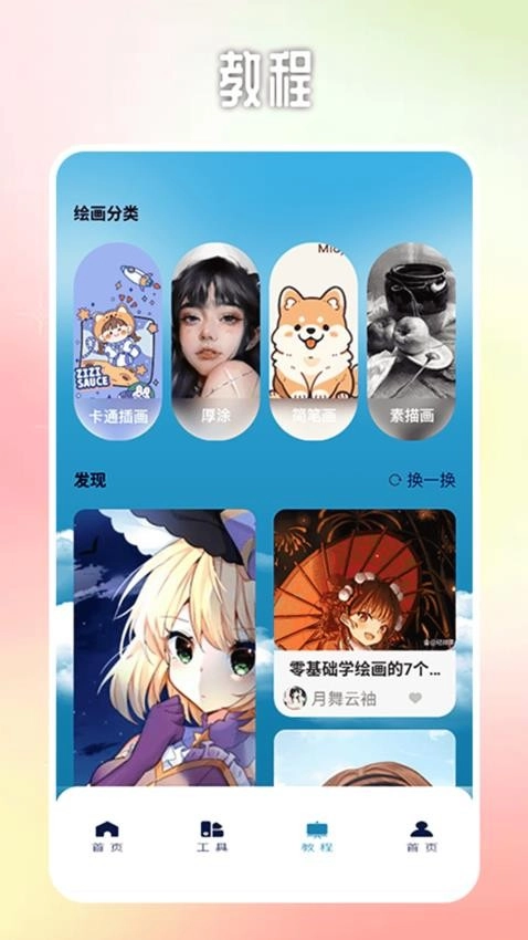 天空小盒子正版图1
