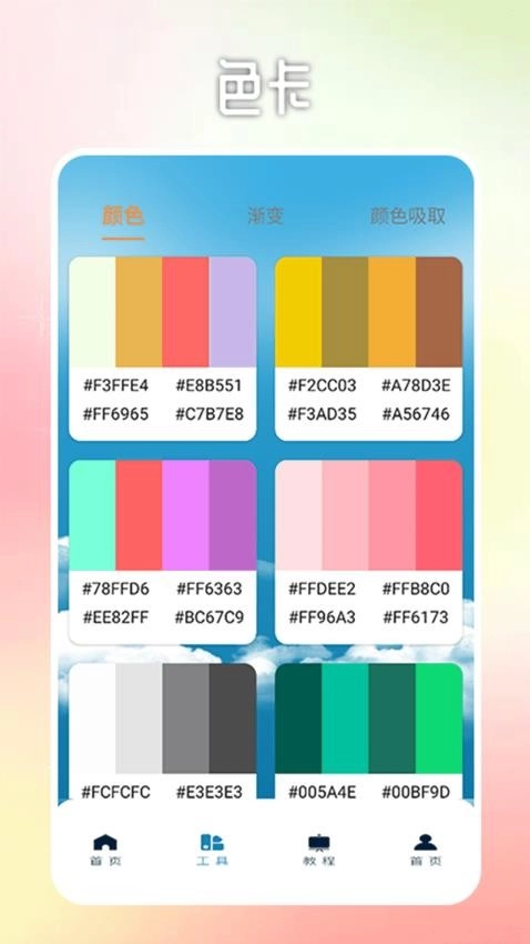 天空小盒子正版图2