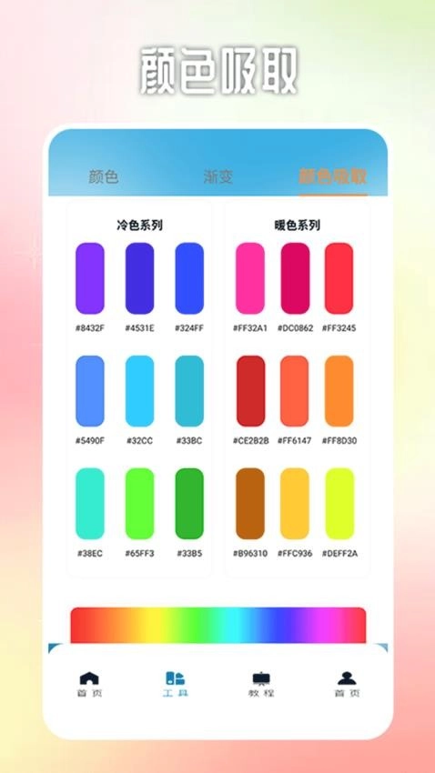 天空小盒子正版图3