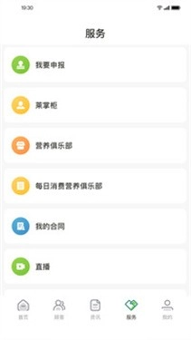 莱聚安卓直装版