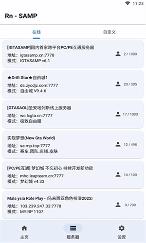 游戏截图