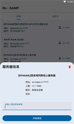 游戏截图