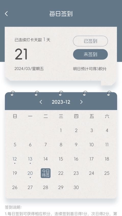 康国智选安卓免费版图2